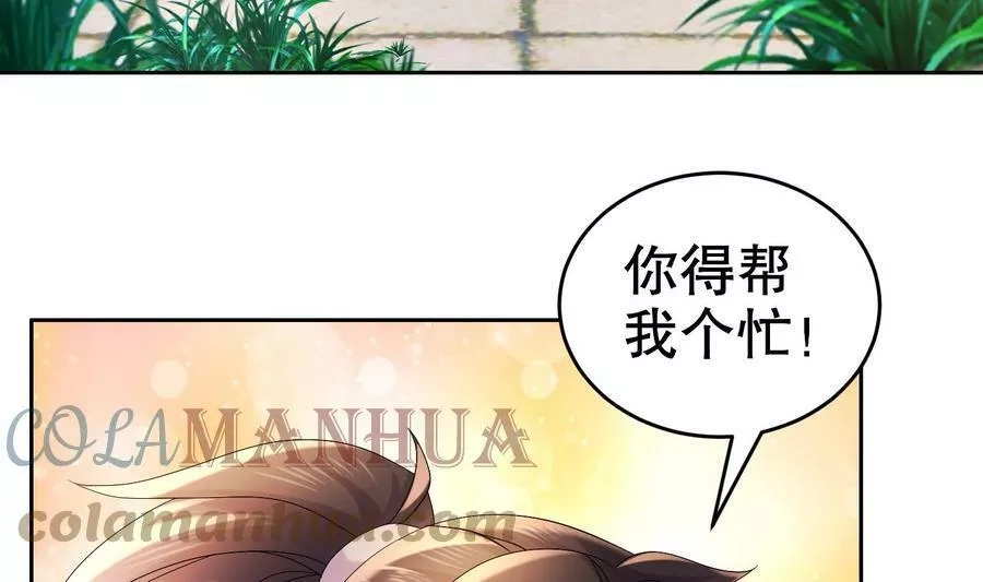 我靠签到逆天改命,77 第76话 感谢富贵的骚助攻,第13张
